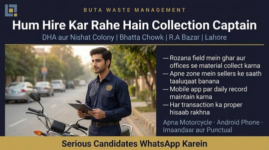 Collection Rider — Buta Waste Management | Lahore