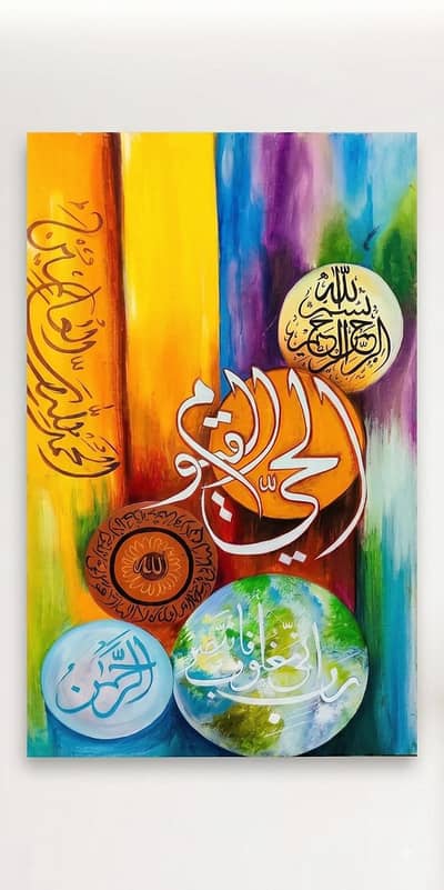 Unique Multi-Color Islamic Calligraphy Painting – Wall Decor