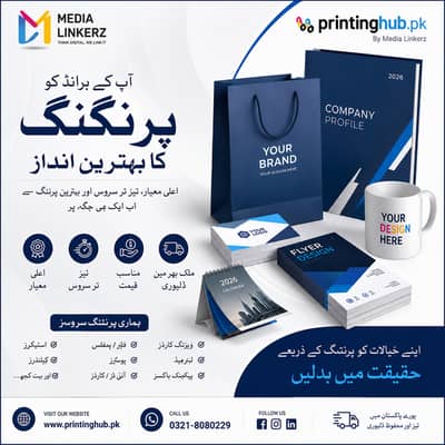 Professional Printing Services | Business Cards, Flyers, Brochures