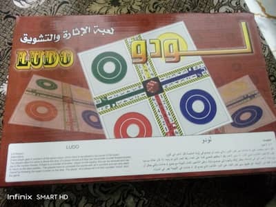 saudia ludo imported hai