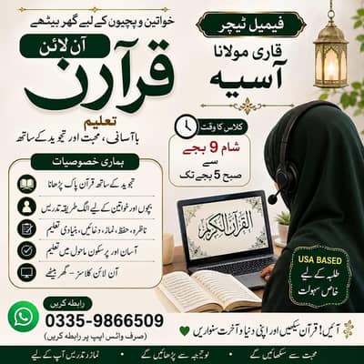 online Quran Accadmey