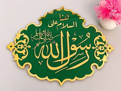 Islamic calegraphy