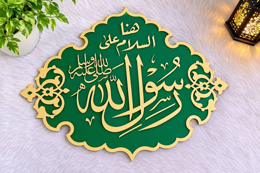 Islamic calegraphy 1