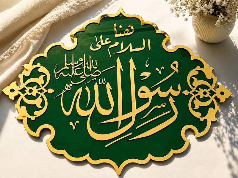 Islamic calegraphy 2