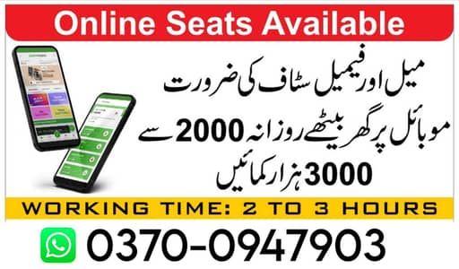 online remote job/part time/student/teachers/ online job / Typing job