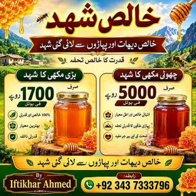 Honey