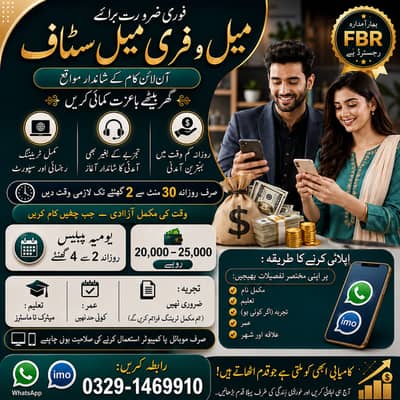 Online remote work /Data Entry/ Student/ Teaching/work at home/content
