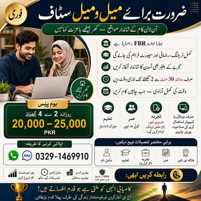 Data Entry Job / Job for Males, Females, Students, Assignment Jobs