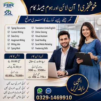 Part time|Full time| |Home Based Work|For Male & Female| Online Jobs