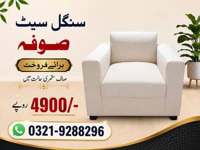 Sofa For Sale