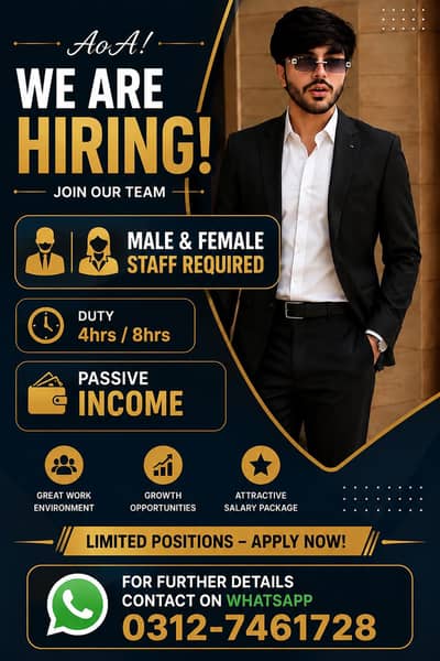 we are hiring