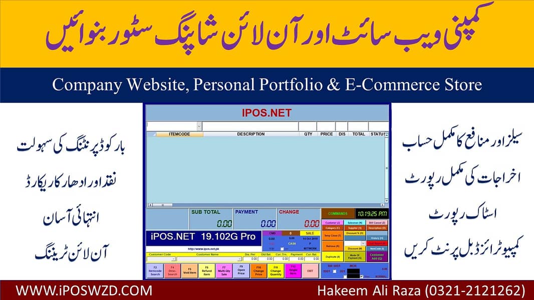 Customized Software development for Any Business & complete hardware 8