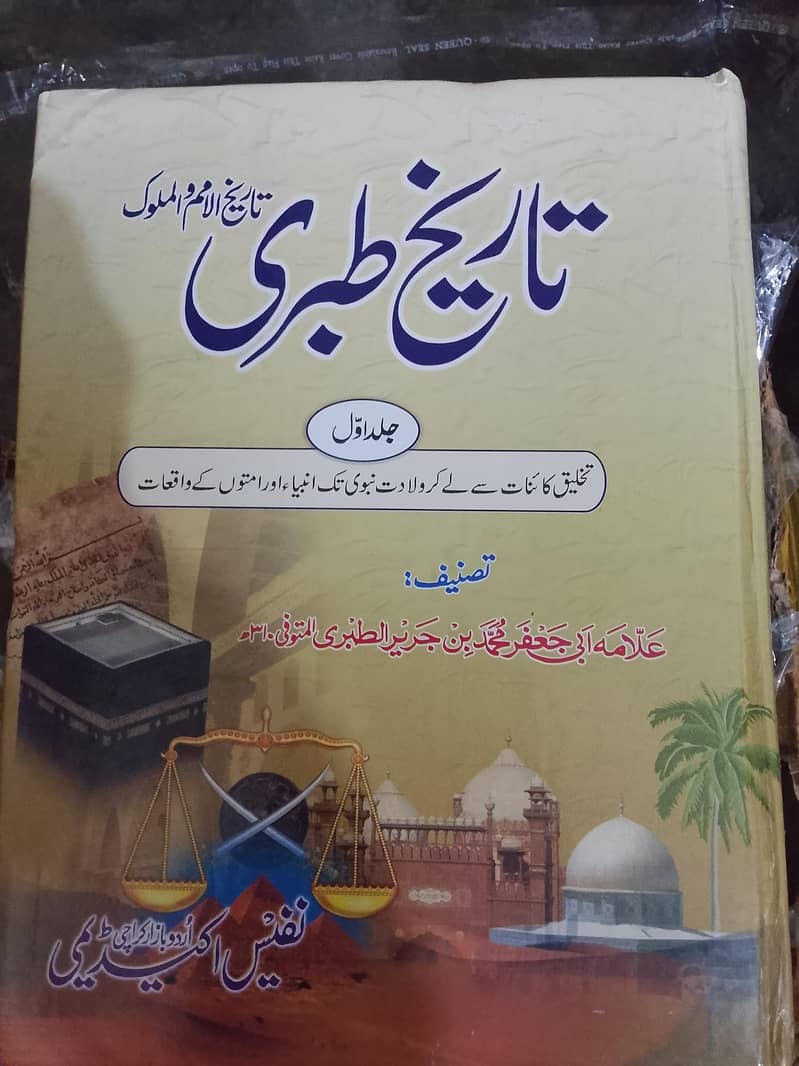 تاریخ التبری 0