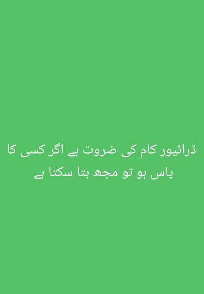 need driving job swabi