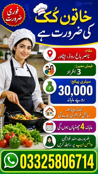female house maid (03325806714)