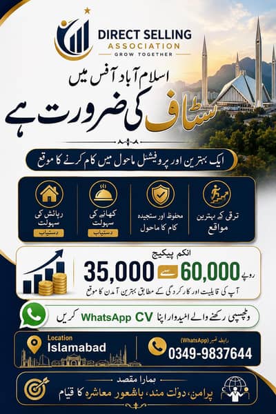 office work opportunity