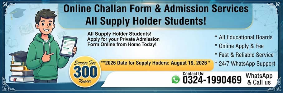 Online Matric & Inter Supply Admission & Challan Form Service