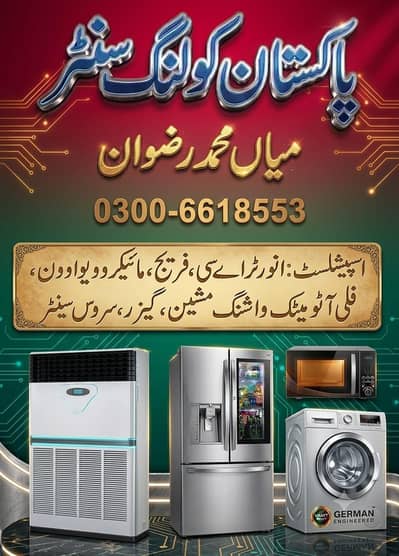 Pakistan Cooling Center