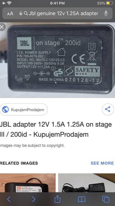JBL Original 12V/1.25A Power Adapter