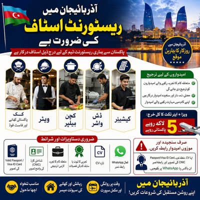 Need Restaurant staff for Azerbaijan