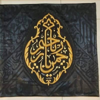 Kiswah Kaaba