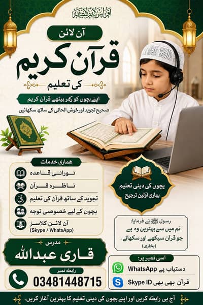 Quaran teacher