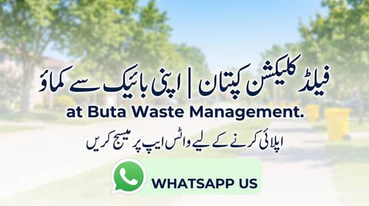 Collection Rider — Buta Waste Management Near DHA Phase 1, Lahore