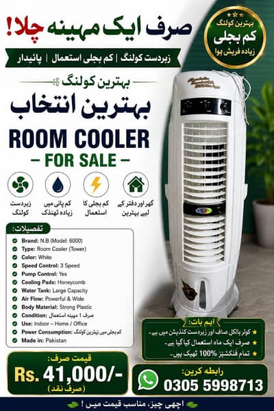 Room cooler for sale