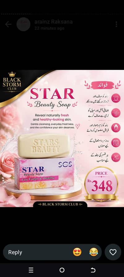 star beauty soap