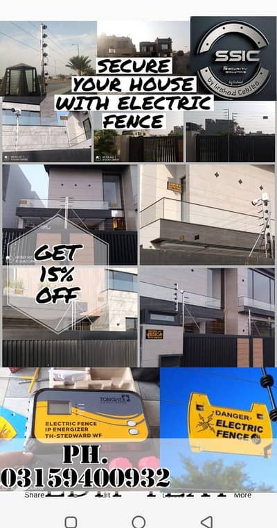 ELECTRIC FENCE