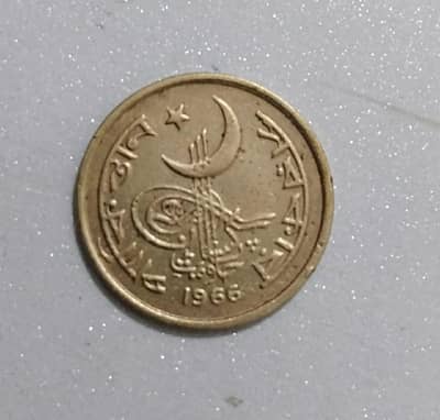 Rare Coin of Pakistan 1 paisa 1977
