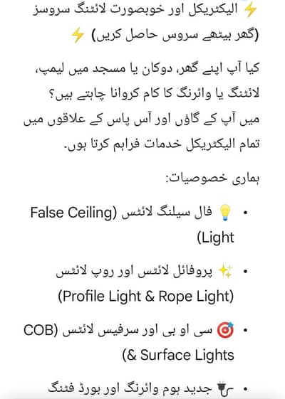 Electrical Mai koi b kaam ho wah cantt Mai rabta kry 03078966865 whats