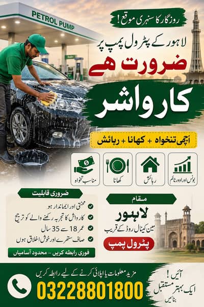 Car Washer Jobs in Lahore Petrol Pump