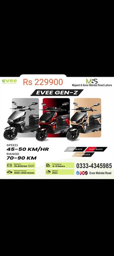 evee Gen Z lithium with or without safeguard available for sale