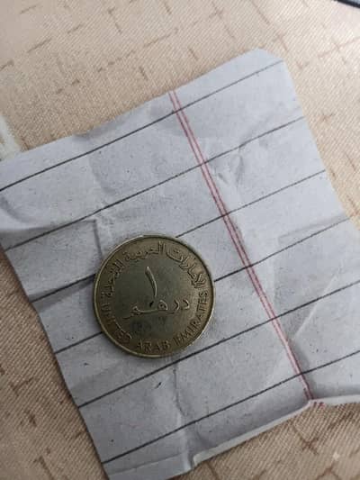 1 Dirham coin of dubai, 1995.