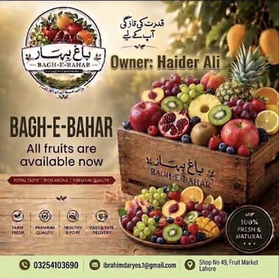 All fresh fruit are now available