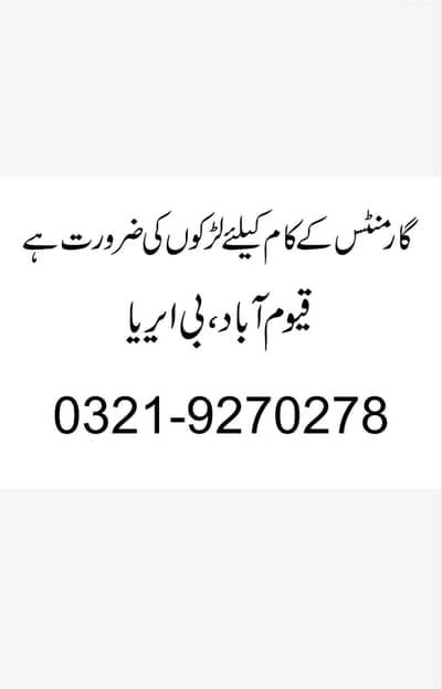 we need salesman