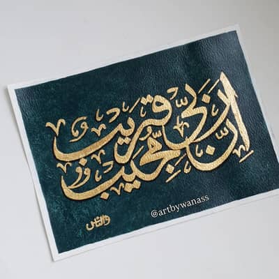 Islamic calligraphy original artwork