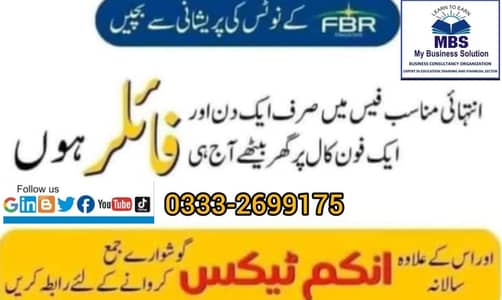 ایک گھنٹے کے اندر فائلر بنیں۔ 03147761897 پر کال کریں۔