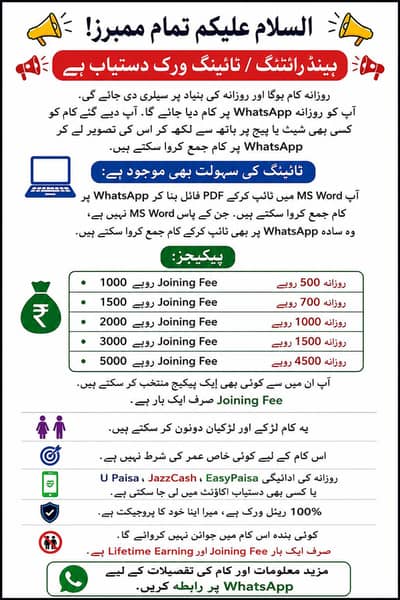 job vacancy