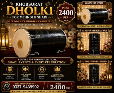 KHUBSURAT FANCY DHOLKI – SIRF Rs. 2,400!