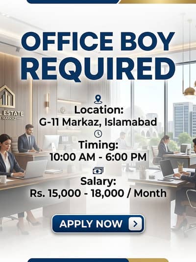 Office Boy Required