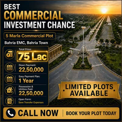 5 MARLA COMMERCIAL PLOT BAHRIA EMC ON INSTALLMET PLAN