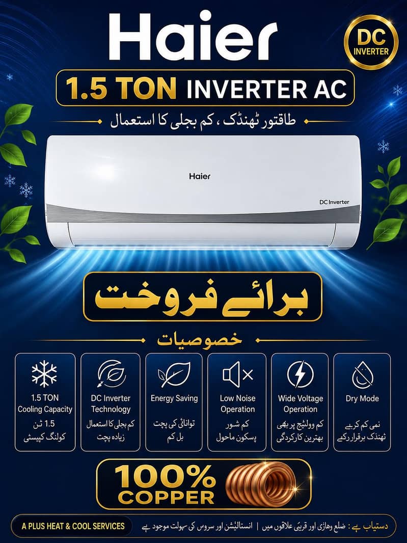 ہائر ڈی سی انورٹر اے سی 1.5 ٹن فریش پیس لش کنڈیشن 1