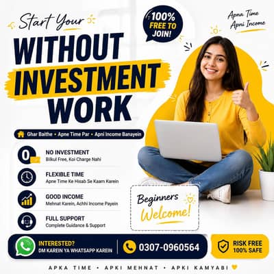 working with out investment