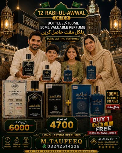 AL MANAHIL NON ALCHOLIC PERFUMES 14 August special sale hurry up &con