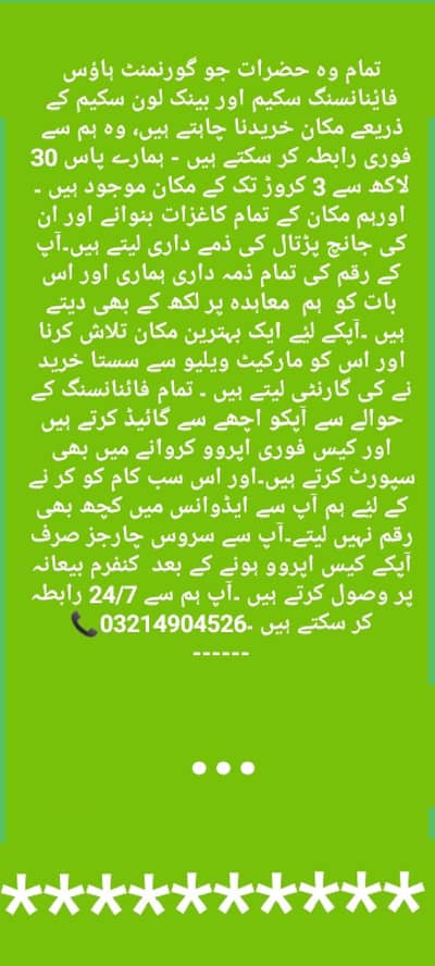 House available for sale on Bank Loan & Govt Loan facility available