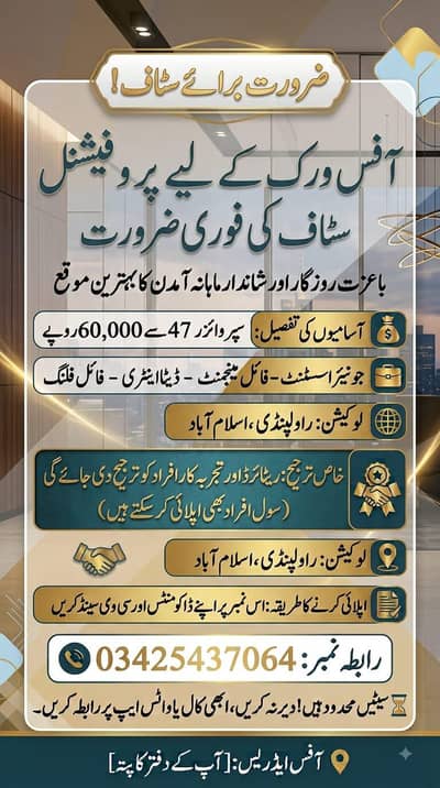 Jobs Offers