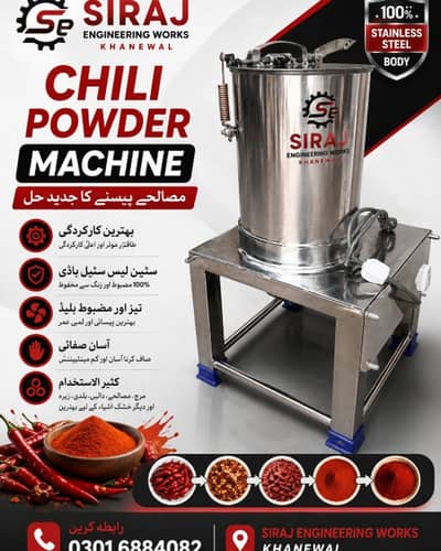 chili  powder machine