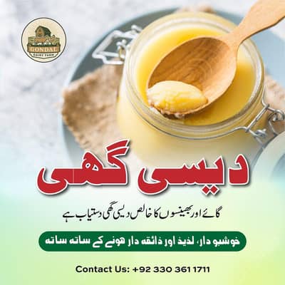 Farm Fresh | Pure | Desi Ghee